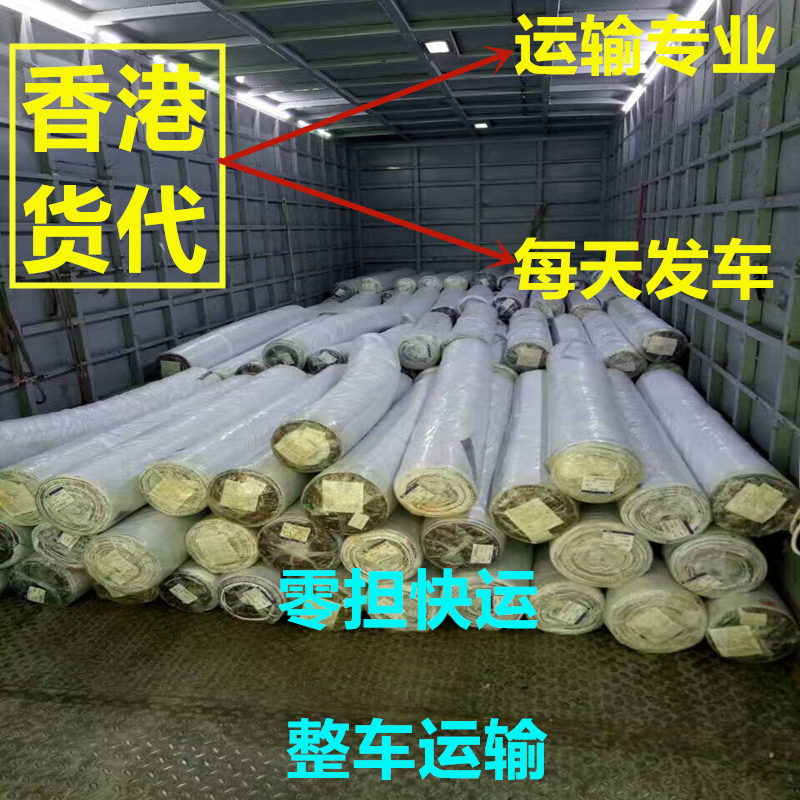 沈陽到香港物流每天發(fā)車