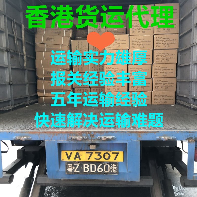 烏魯木齊到香港運(yùn)輸實(shí)力派