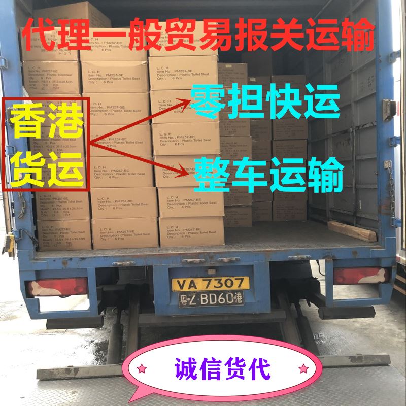 武漢快遞到香港找錦豐盛世物流更專業(yè)更快速