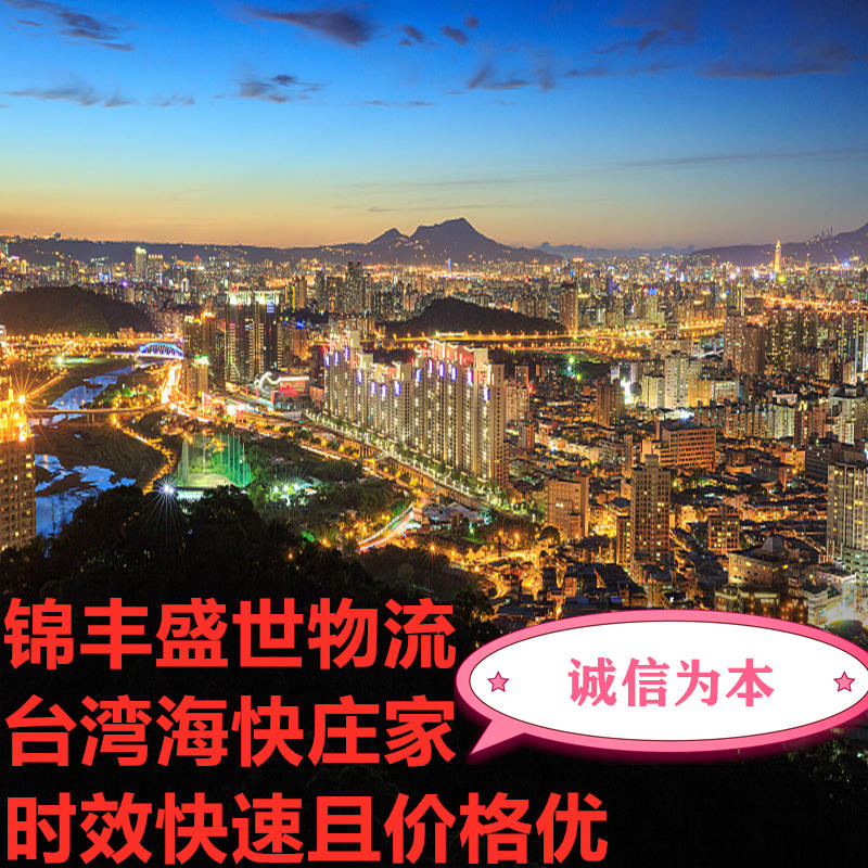 昆明到臺灣?？者\(yùn)貨代公司