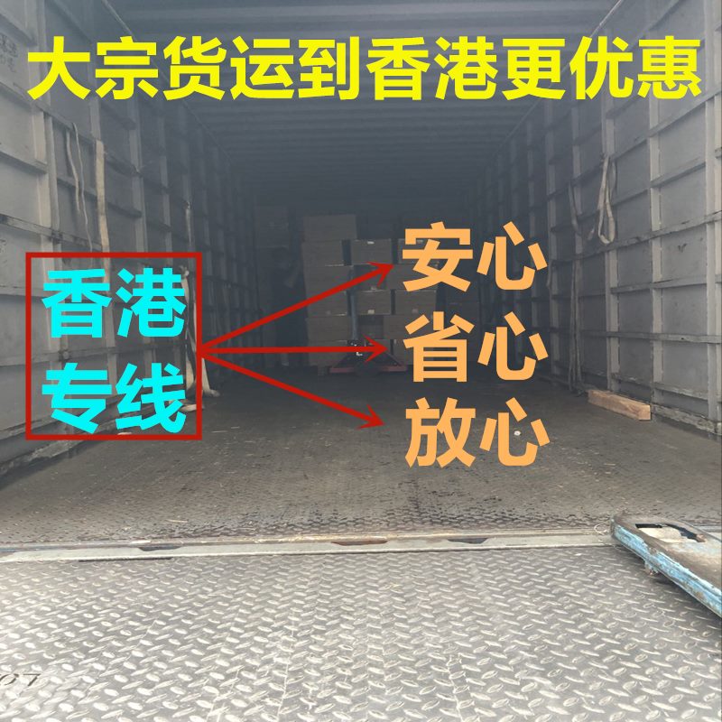 北京到香港貨運代理,報關(guān)清關(guān)運輸